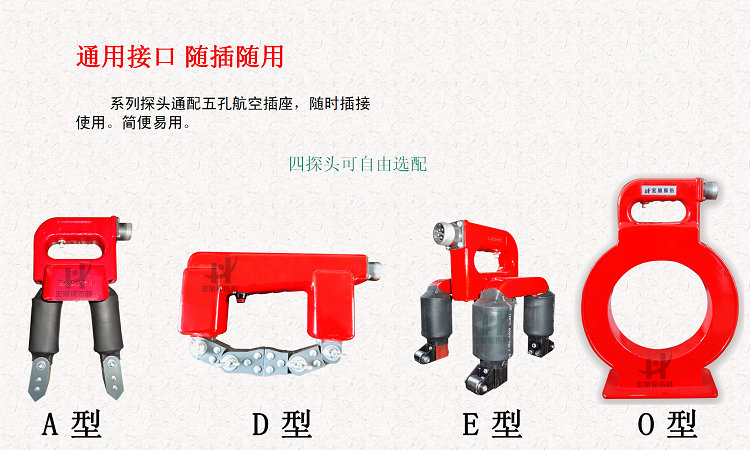 探伤仪通配探头