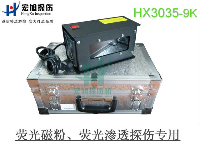 产品名称：高强度LED紫外灯黑光灯
产品型号：HX3035-9K
产品规格：台