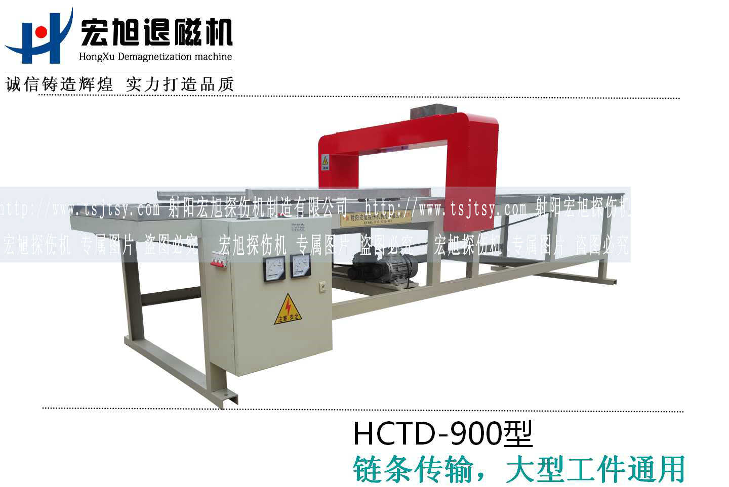 产品名称：加长型小车自动往复式香蕉视频APP免费下载
产品型号：HCTD-900
产品规格：3000*800*1200mm