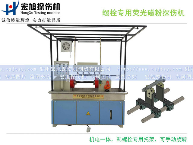 HCJW2000型螺栓专用荧光香蕉视频下载安装