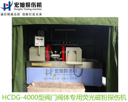 产品名称：阀门阀体专用荧光香蕉视频下载安装
产品型号：HCDG-4000
产品规格：台