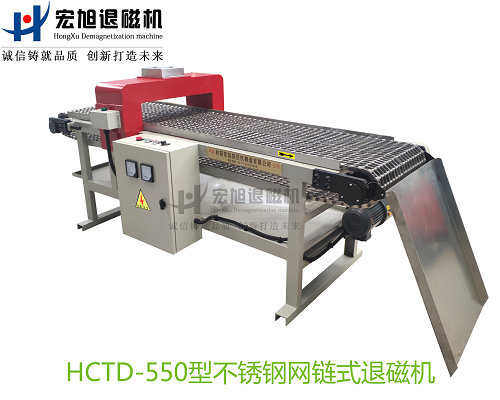 产品名称：不锈钢网带输送式香蕉视频APP免费下载
产品型号：HCTD-550
产品规格：台